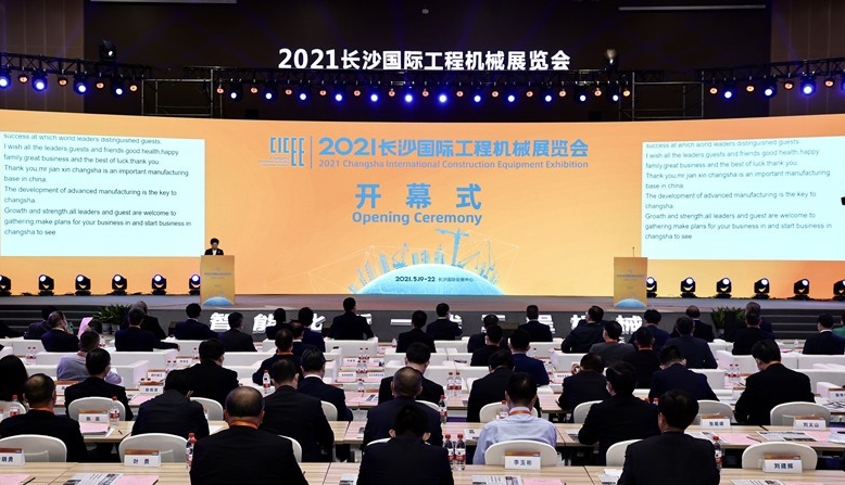 2021長(zhǎng)沙國(guó)際工程機(jī)械展圓滿落幕！唐山金路與您相約2023！